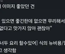 어느 프차 대표의 초기 이미지가 좋았던 이유