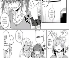 음욕이 부족한 여고생 만화