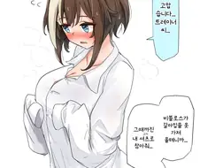 말딸/번역) 트레이너 셔츠 입은 슈발 그랑