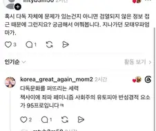 ??? : 똑똑한 엄마들은 책을 많이 읽게 하지 않아요.