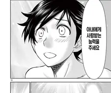 전생치트) 여신 이 씹새끼야!!!.manga