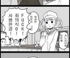 초딩 급식시간의 미친 상남자 만화.manhwa