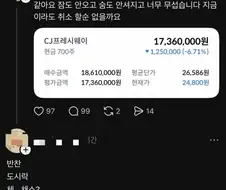 추천받은 반도체 주식 몰빵한 사람