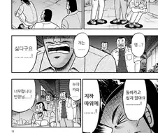 일일외출록이 좋은 스핀오프인 이유 manhwa