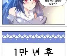 암컷 타락 종족 만화