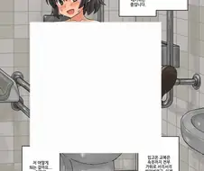 노숙자들한테 둘러쌓여 인생이 망하고픈 여자애.manhwa