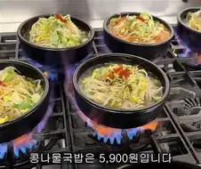 5900원 콩나물국밥 팔면 남는 돈