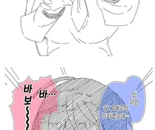 고등학생이 부활동 끝나고 집에 가는.manhwa