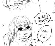 마녀 키잡하는 만화.manhwa