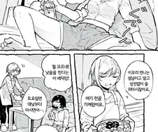 후방)설날을 맞이한 OL녀와 문신녀의 하루.manga
