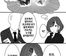 [@] 누구를 구할꺼야?