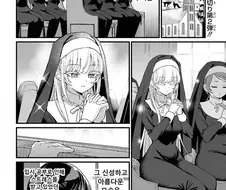 타락.거유.수녀.manga