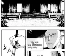 스님이 세상의 기원 탁본 뜨는 만화