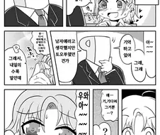 @) 결국 정글짐 사건에 대해 얘기한 토오루.manga