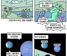 존재 명명의 감염.manwha