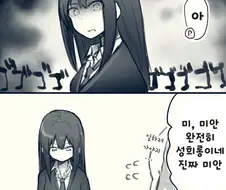 [@] 린에게 부탁하는 Manhwa
