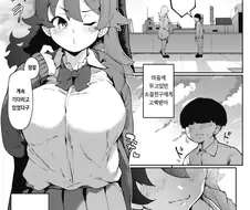 소꼽친구한테 고백 받는 manga