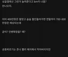 검은 사막 유저들이 화가 많이 난 이유