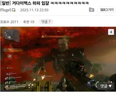 충격과 공포의 콜 오브 튜티 7 보스전 甲.jpg