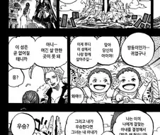 원피스)차를로스도 재평가되는 와중에 재평가 안되는 놈