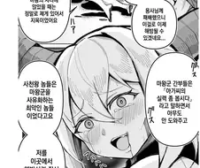 마왕군 궤멸당하는