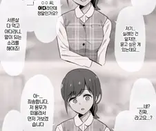 ㅇㄷ라니까 태도가 변한 후배.manwha
