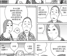 죽은 누나때문에 호스트가 되버린 남동생.manhwa
