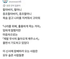 일본을 지켜줘서 고마워