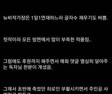 뉴비 작가들이 의외로 자주 하는 실수.
