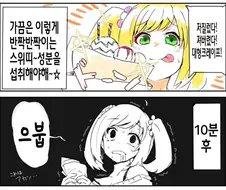 [@] 30,40대가 보면 슬픈 만화