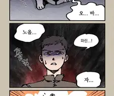 던전밥) 키메라