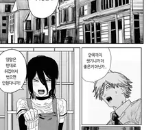 체인소맨) 덴레제 부부싸움하는 만화.manhwa