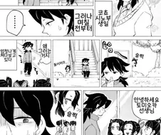 귀멸)엄청 압박하는 타입