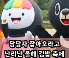 김천 김밥축제 라인업...