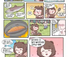 트릭컬)밥해주는 베니 만화