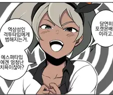 포켓몬) 격투