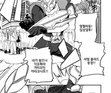 정의의 히어로의 ㄱㅊ가 떨어지는 만화