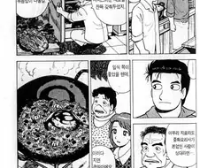 맛의달인) 볶음밥 대결