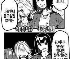 생구멍)파파카츠랑 비처녀한테 범죄자 취급받는 회장