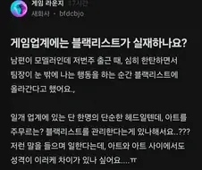 업계좁다며 블랙리스트에 넣어버린다는 새1끼들 특징