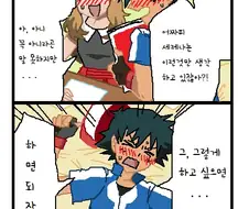 남자친구에게 야한책을 들켰다는 만화