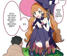 왕자를 키운 마녀.manhwa