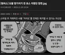 도황 만화지기 전 포스 지렸던 장면.manga
