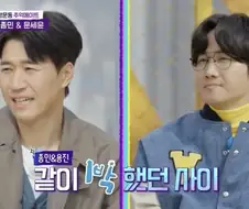 1박2일 하차 당한 이용진 드디어 정식멤버 합류.jpg
