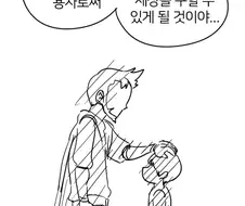발기하면 약해지는 용사, 그리고...manhwa