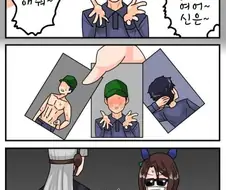 말딸) 고루시에게 협박 당한 트레이너 manhwa