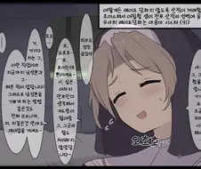 강123간을 피하기위해 자신의 단점을 말하는 40대 수녀.manga