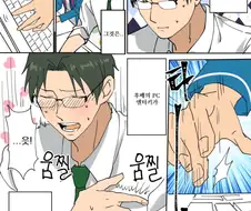 찌찌가 엔터키인 manhwa