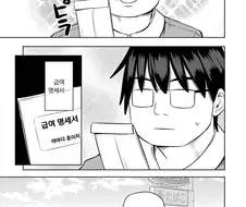 미소녀 여고생에게 "용돈아빠" 당하는 만화.manga