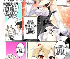 [벽람] 끈이 보이는.manhwa